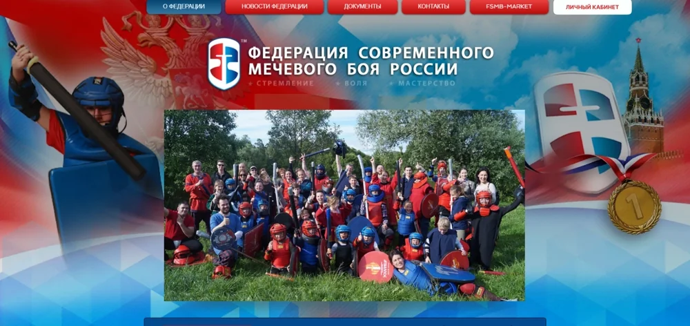 Sword Fighting Federation